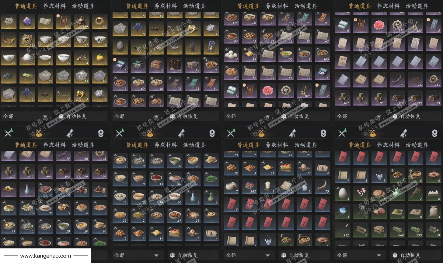 YYS35438燕云十六声账号详情图14