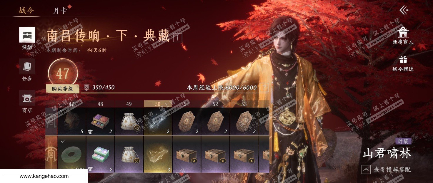 YYS35438燕云十六声账号详情图22