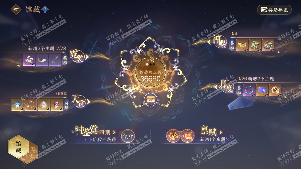 NSH328220逆水寒手游账号详情图8 NSH328220逆水寒手游账号详情图8