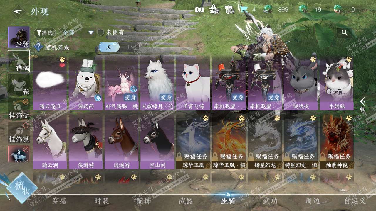 NSH328220逆水寒手游账号详情图21 NSH328220逆水寒手游账号详情图21