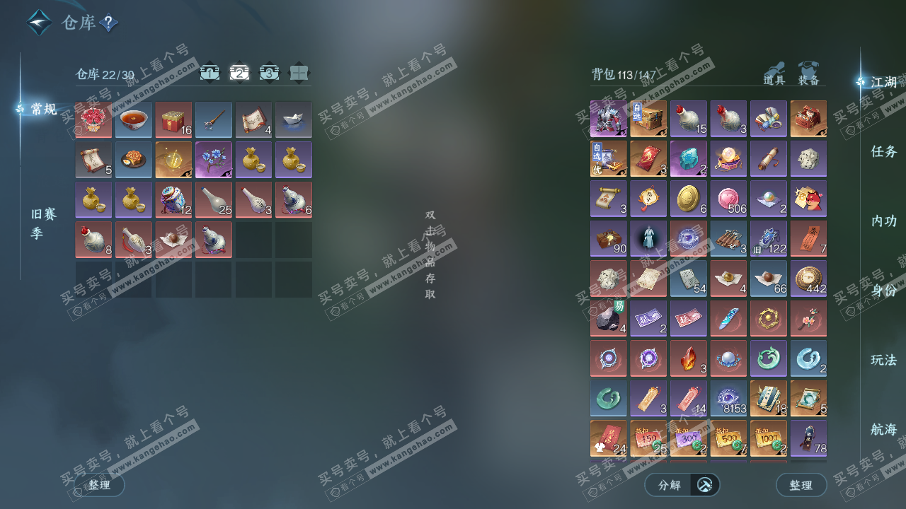 NSH328220逆水寒手游账号详情图3 NSH328220逆水寒手游账号详情图3