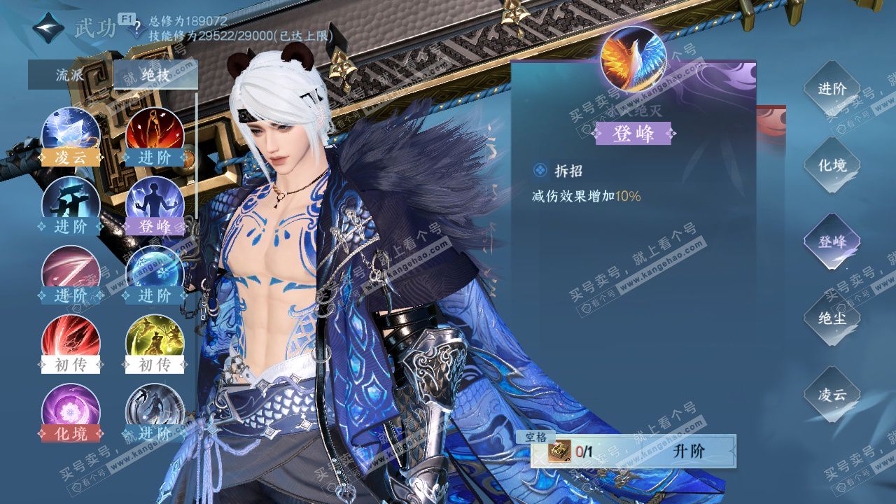 NSH328220逆水寒手游账号详情图24 NSH328220逆水寒手游账号详情图24