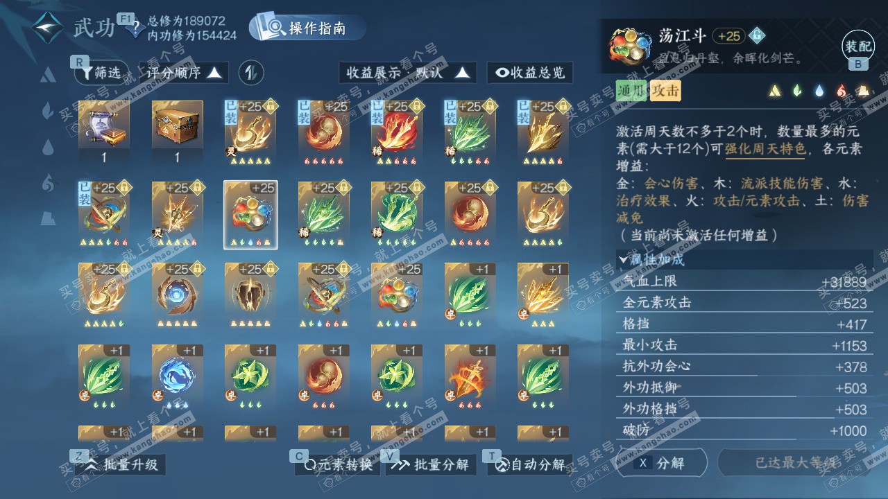 NSH328220逆水寒手游账号详情图35 NSH328220逆水寒手游账号详情图35