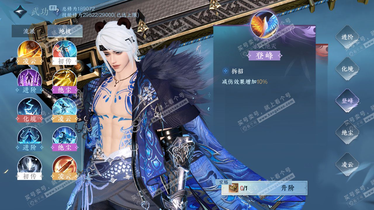 NSH328220逆水寒手游账号详情图26 NSH328220逆水寒手游账号详情图26