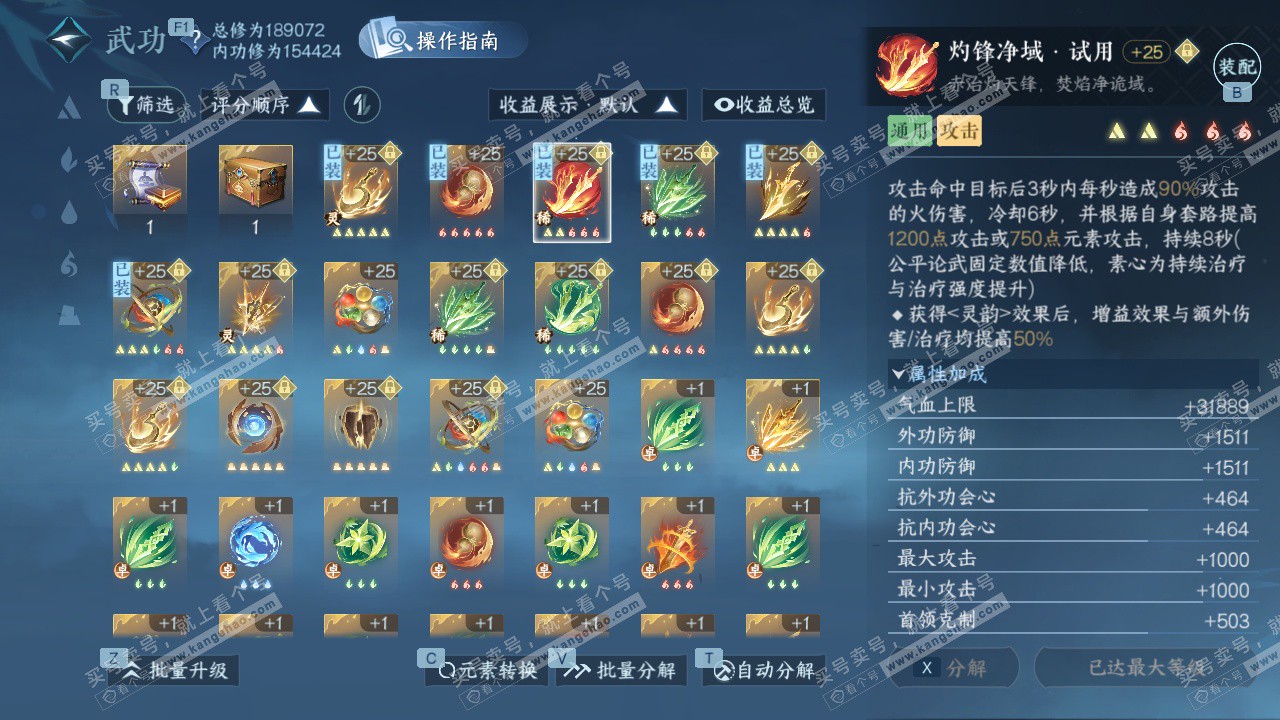 NSH328220逆水寒手游账号详情图30 NSH328220逆水寒手游账号详情图30