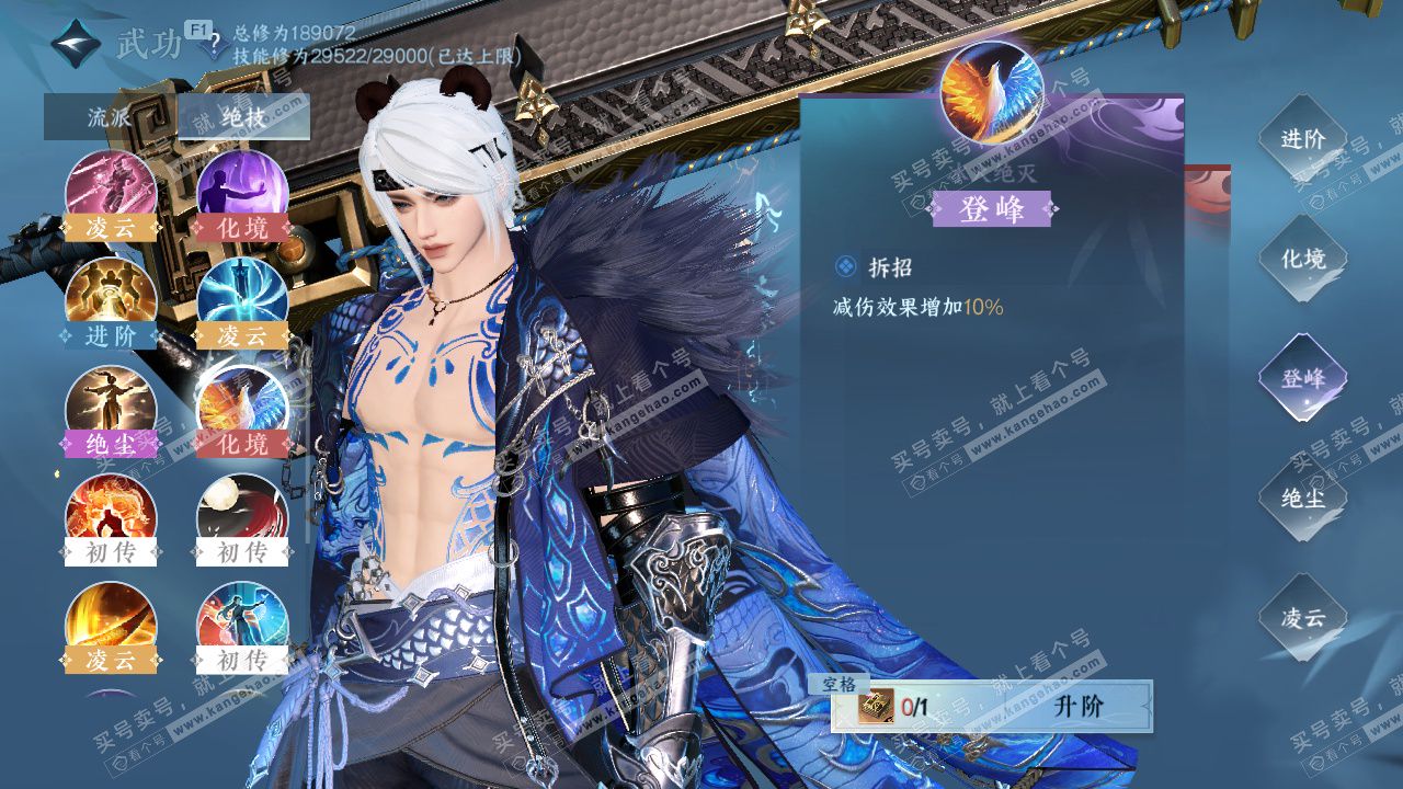 NSH328220逆水寒手游账号详情图25 NSH328220逆水寒手游账号详情图25