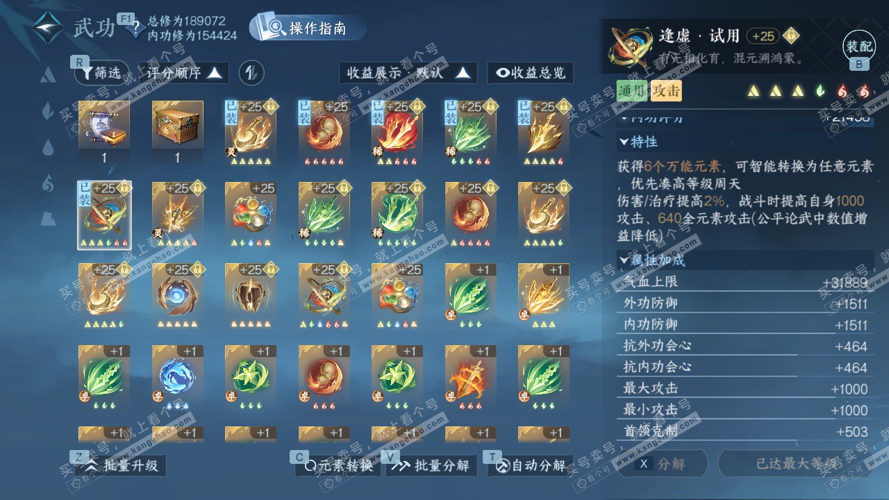 NSH328220逆水寒手游账号详情图33 NSH328220逆水寒手游账号详情图33