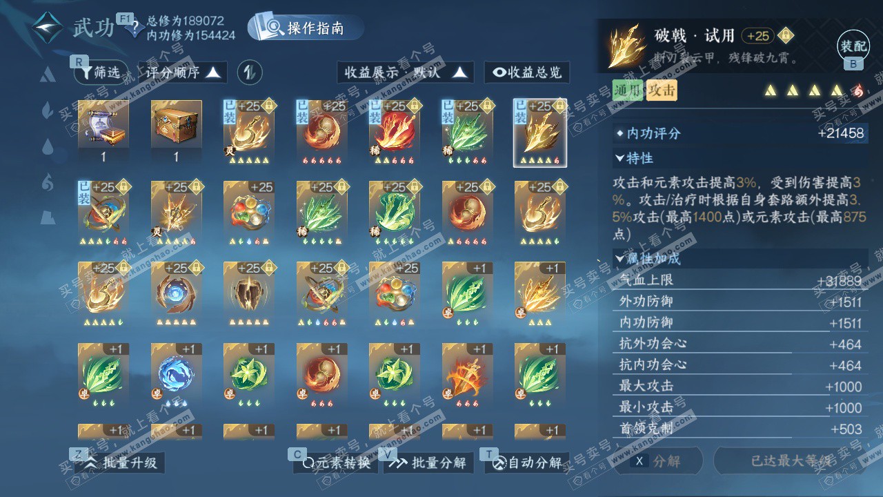 NSH328220逆水寒手游账号详情图32 NSH328220逆水寒手游账号详情图32