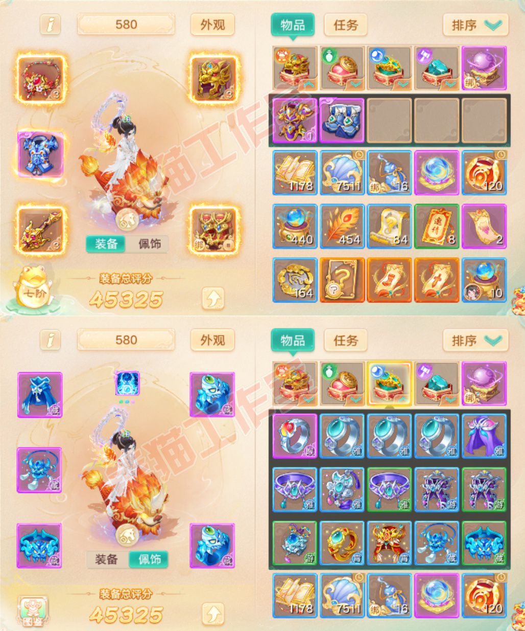 F7371大话西游账号详情图1