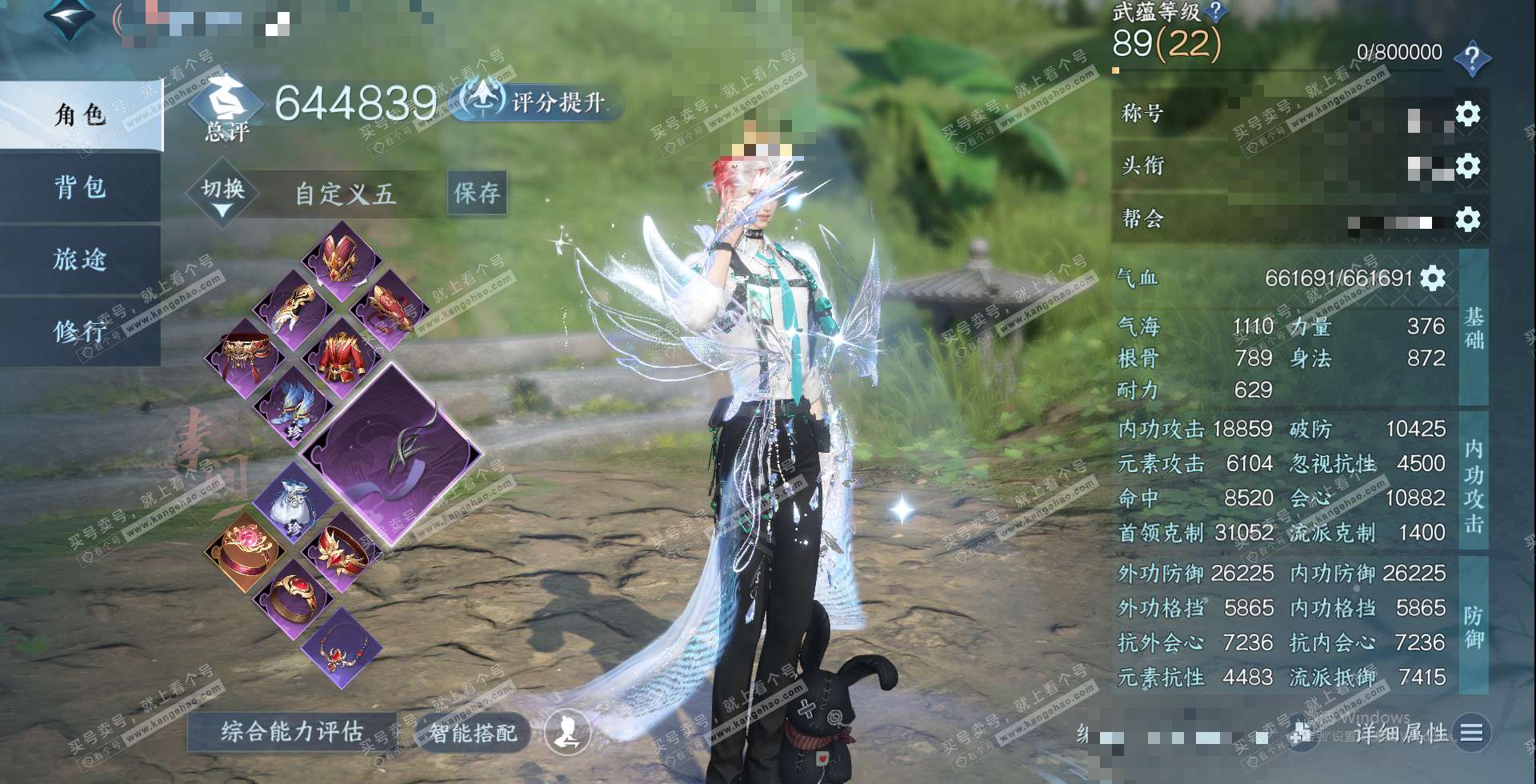 NSH328222逆水寒手游账号详情图1 NSH328222逆水寒手游账号详情图1