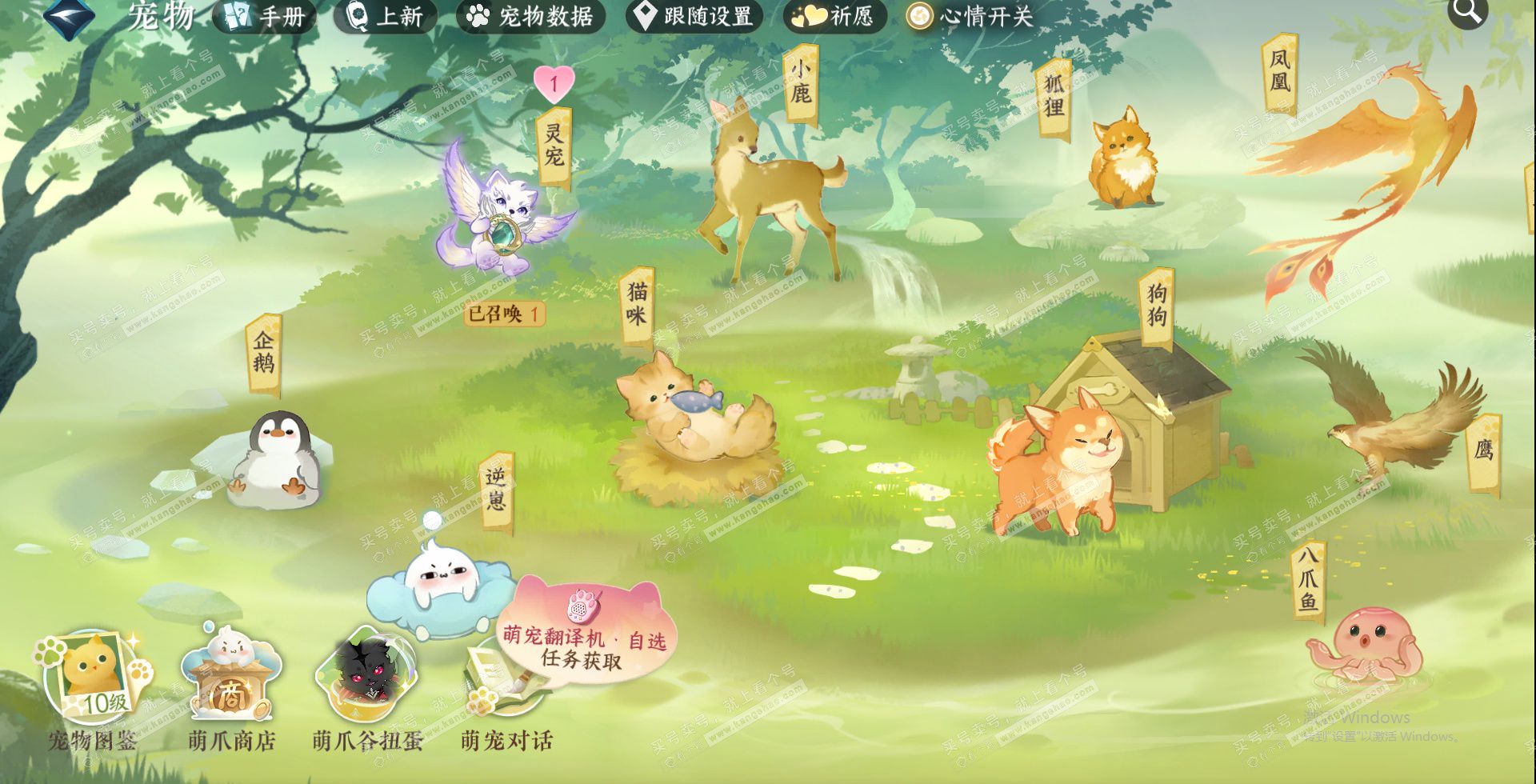 NSH328222逆水寒手游账号详情图17 NSH328222逆水寒手游账号详情图17