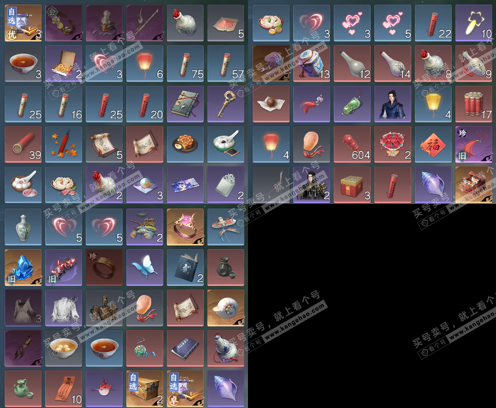 NSH328222逆水寒手游账号详情图14 NSH328222逆水寒手游账号详情图14