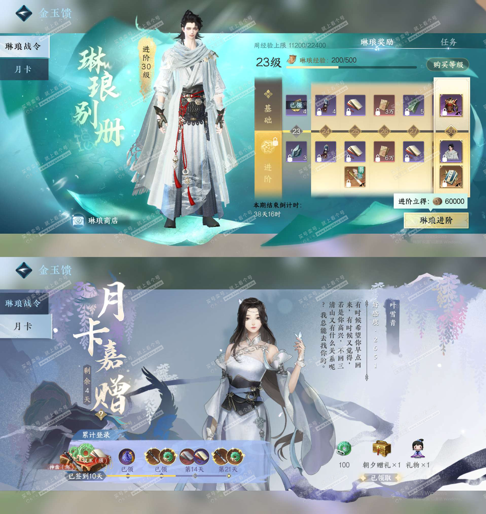 NSH328222逆水寒手游账号详情图23 NSH328222逆水寒手游账号详情图23