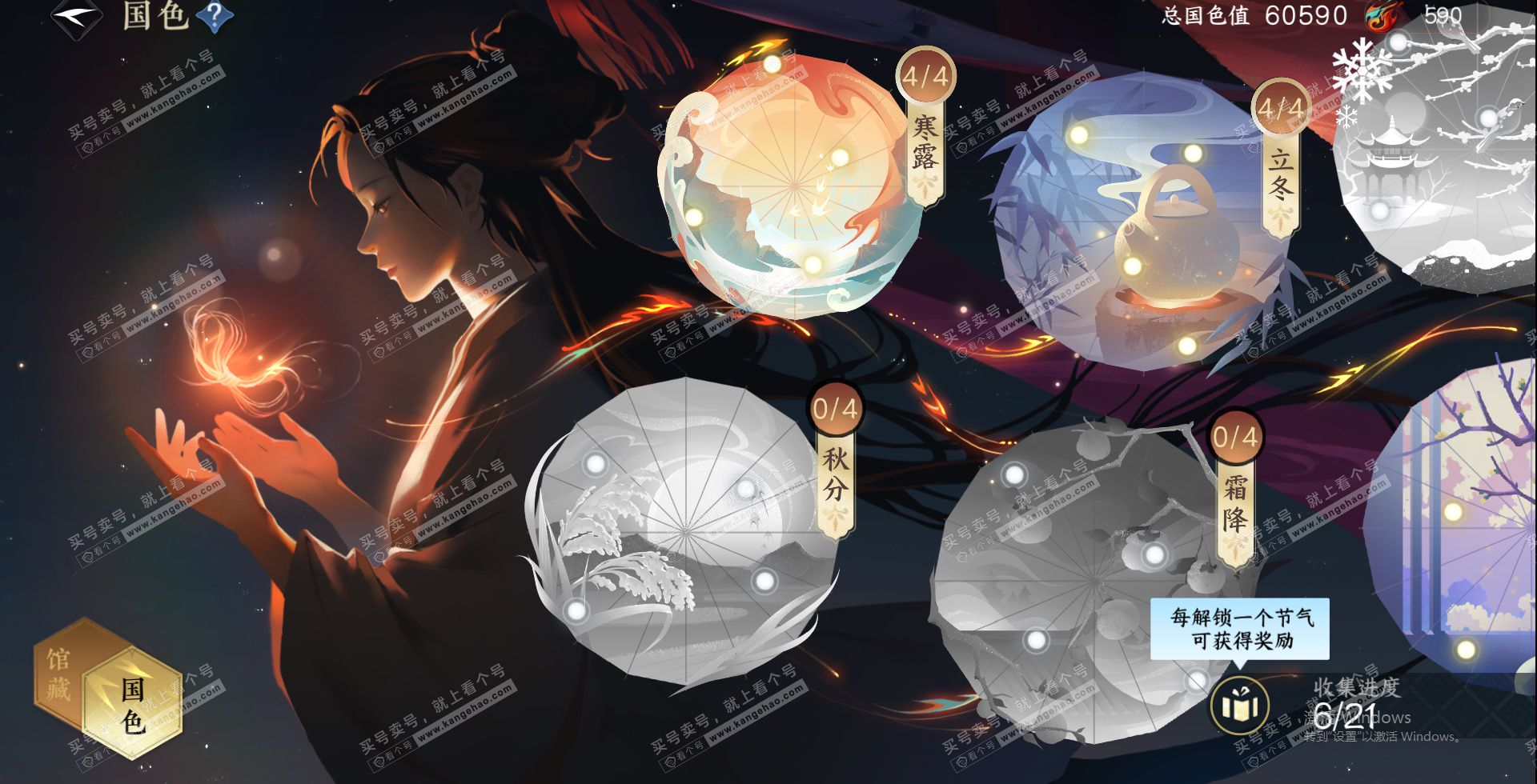 NSH328222逆水寒手游账号详情图21 NSH328222逆水寒手游账号详情图21