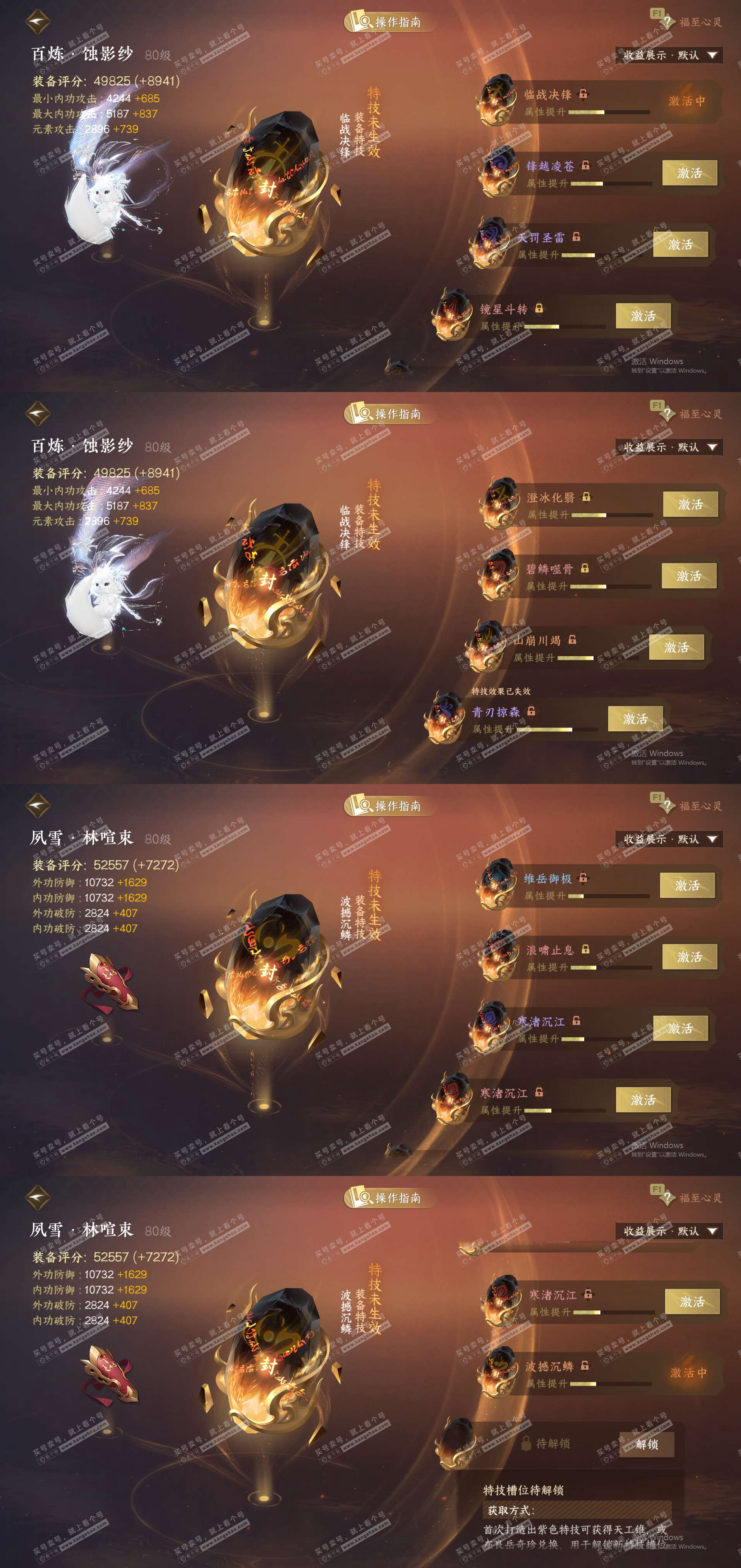 NSH328222逆水寒手游账号详情图24 NSH328222逆水寒手游账号详情图24