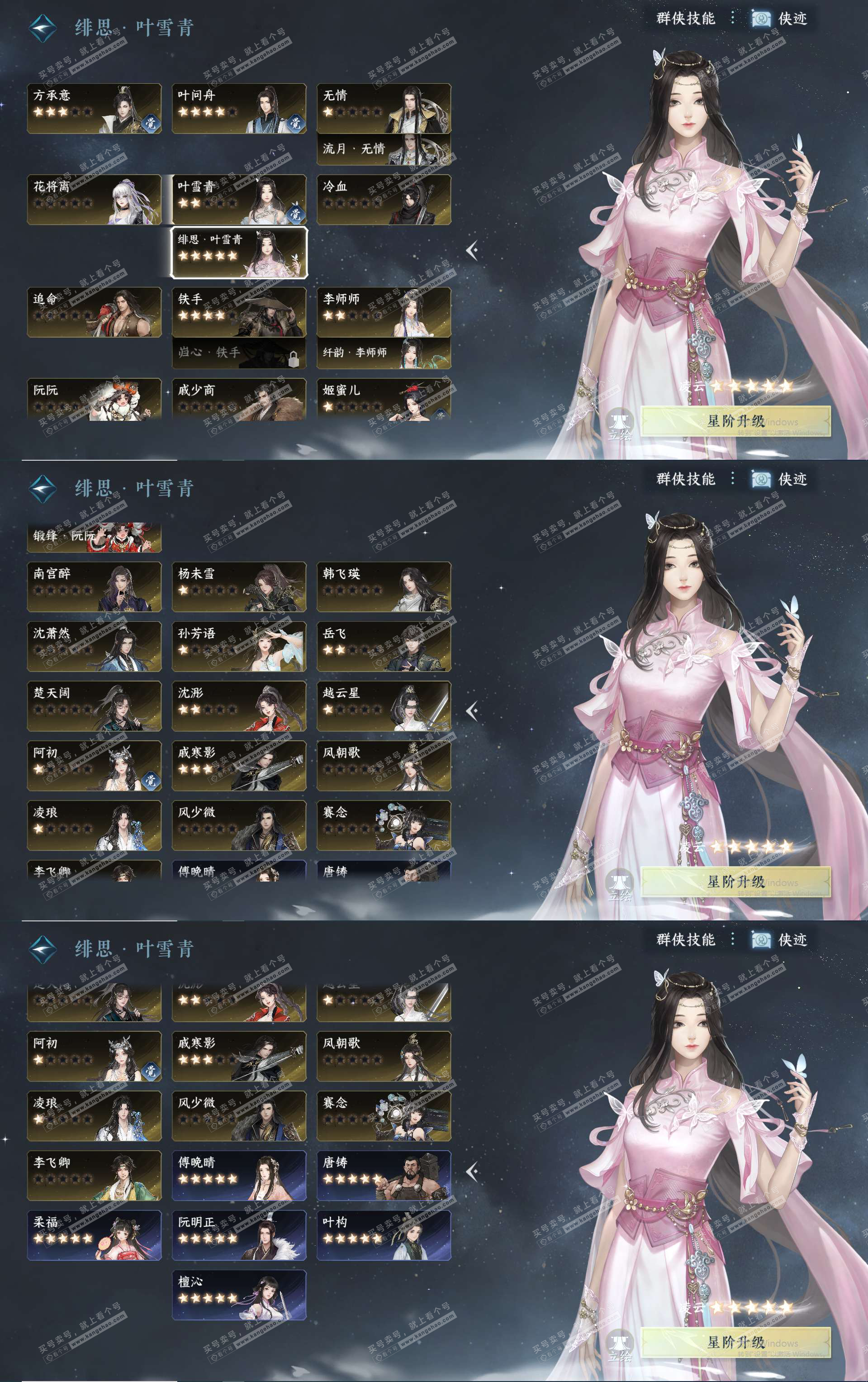 NSH328222逆水寒手游账号详情图22 NSH328222逆水寒手游账号详情图22