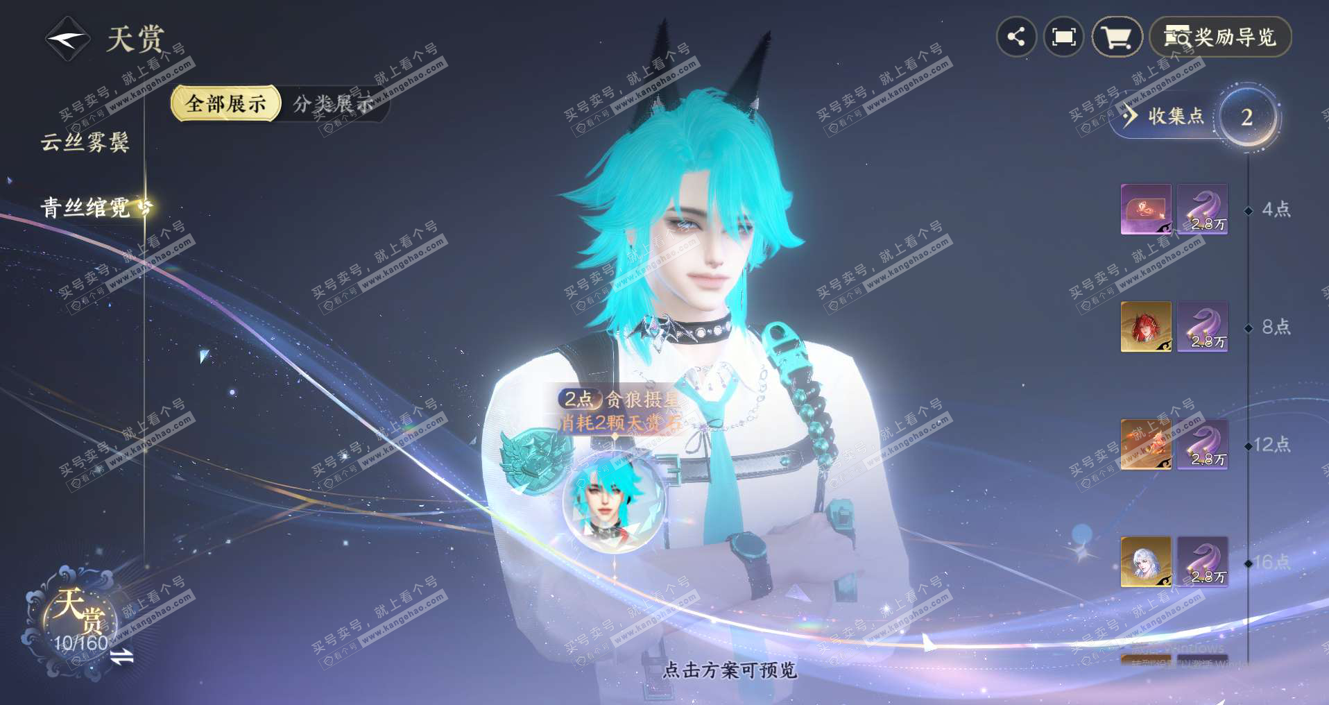 NSH328222逆水寒手游账号详情图3 NSH328222逆水寒手游账号详情图3