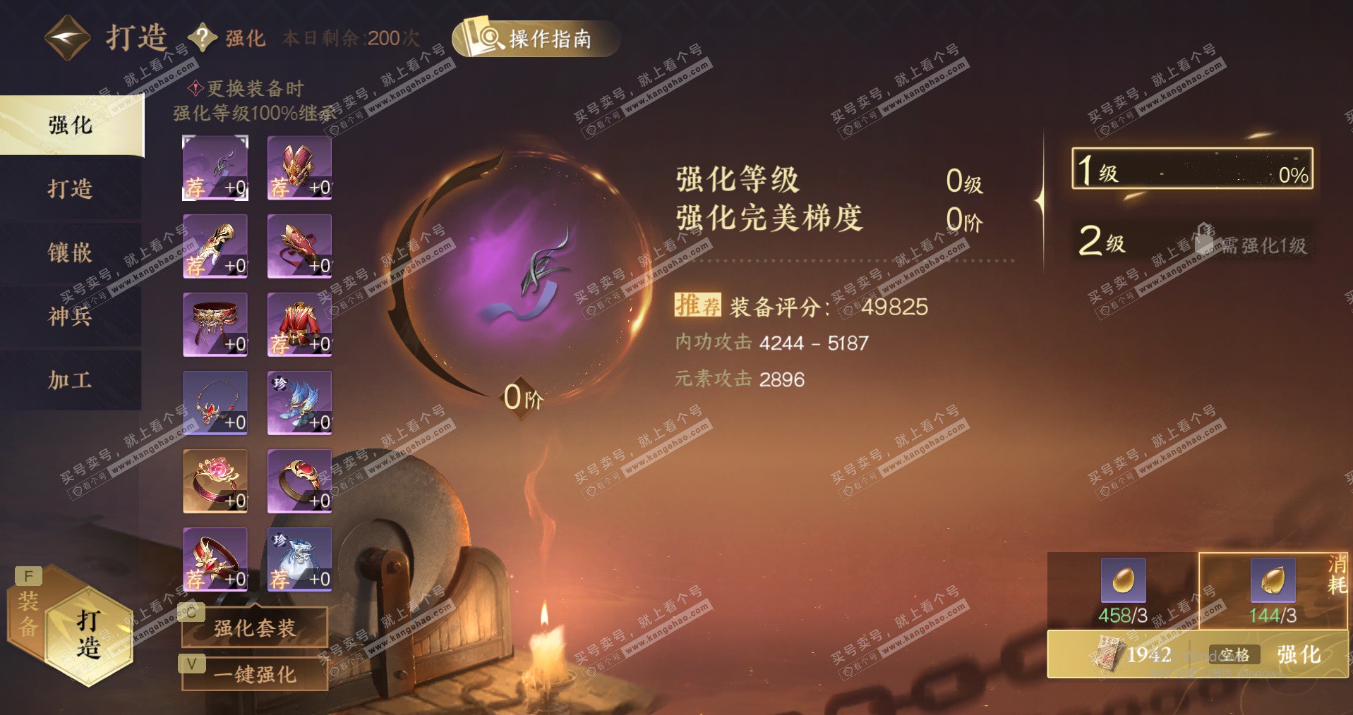 NSH328222逆水寒手游账号详情图29 NSH328222逆水寒手游账号详情图29