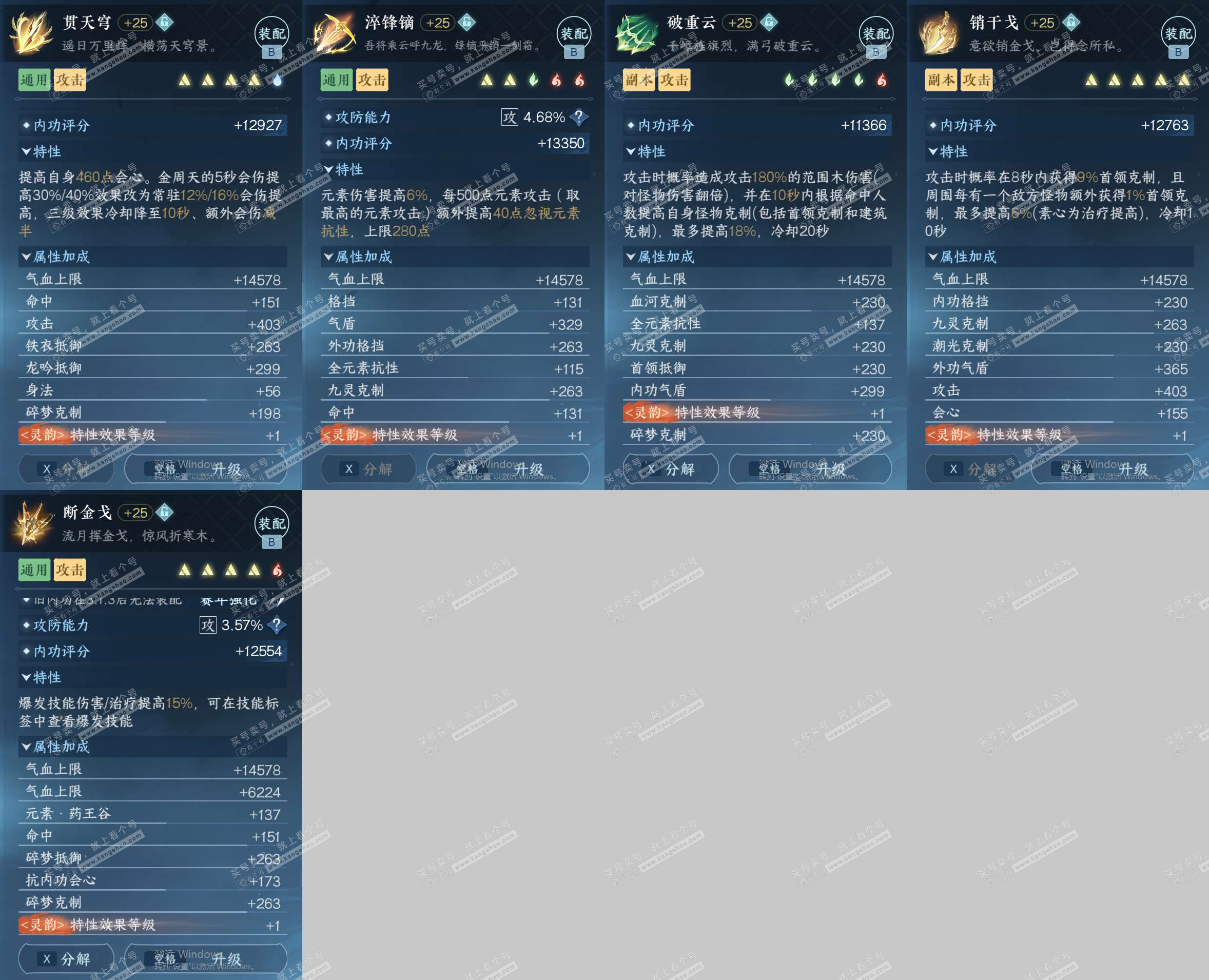 NSH328222逆水寒手游账号详情图28 NSH328222逆水寒手游账号详情图28