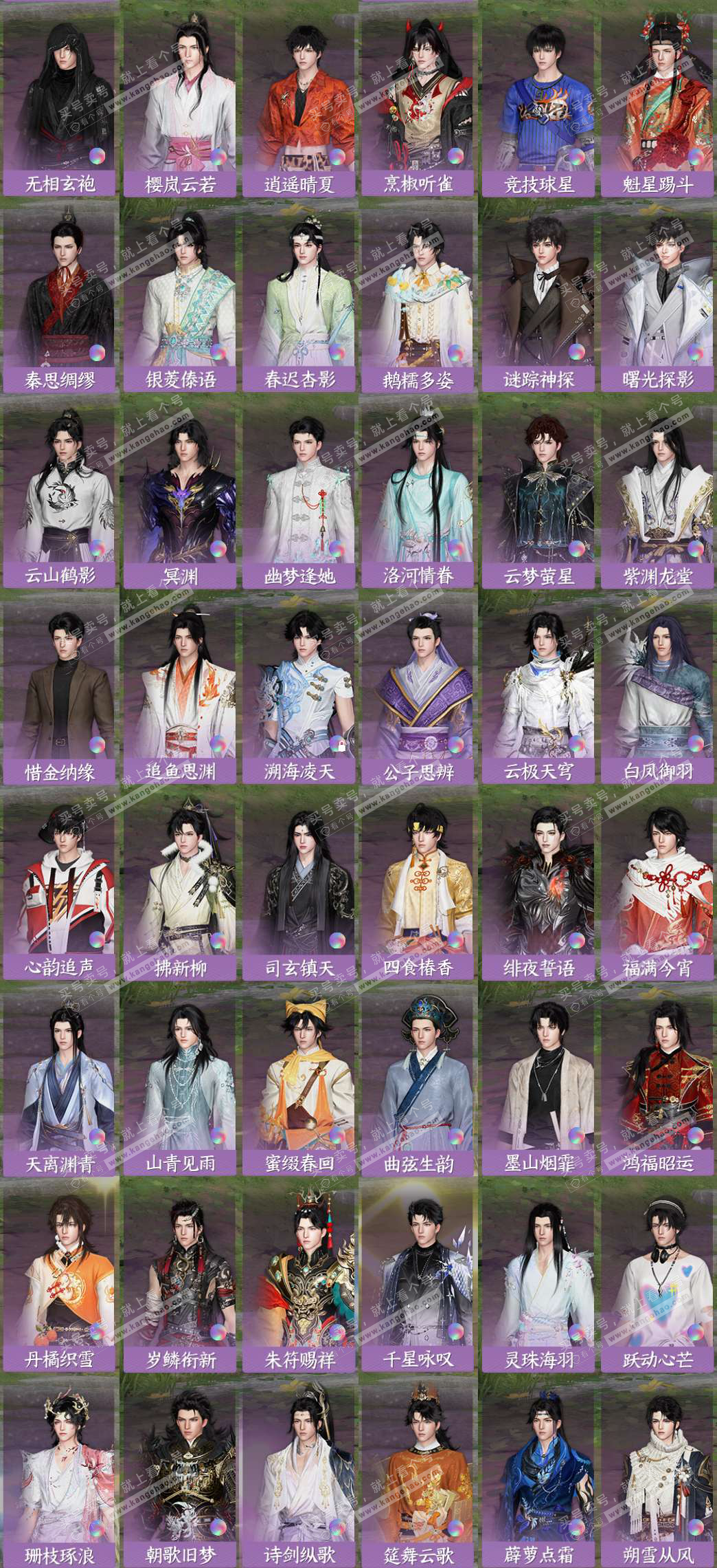 NSH328222逆水寒手游账号详情图4 NSH328222逆水寒手游账号详情图4