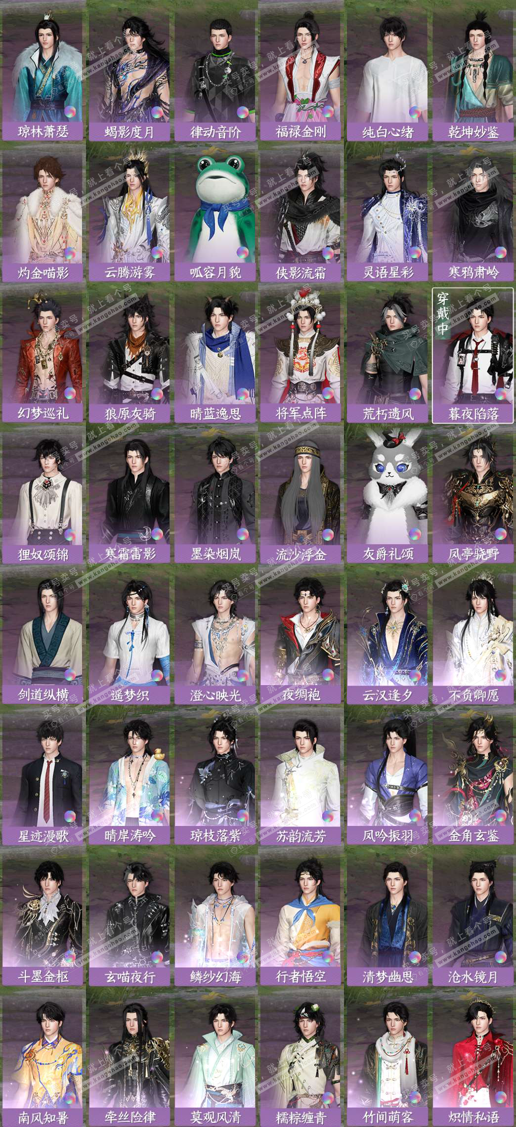 NSH328222逆水寒手游账号详情图5 NSH328222逆水寒手游账号详情图5