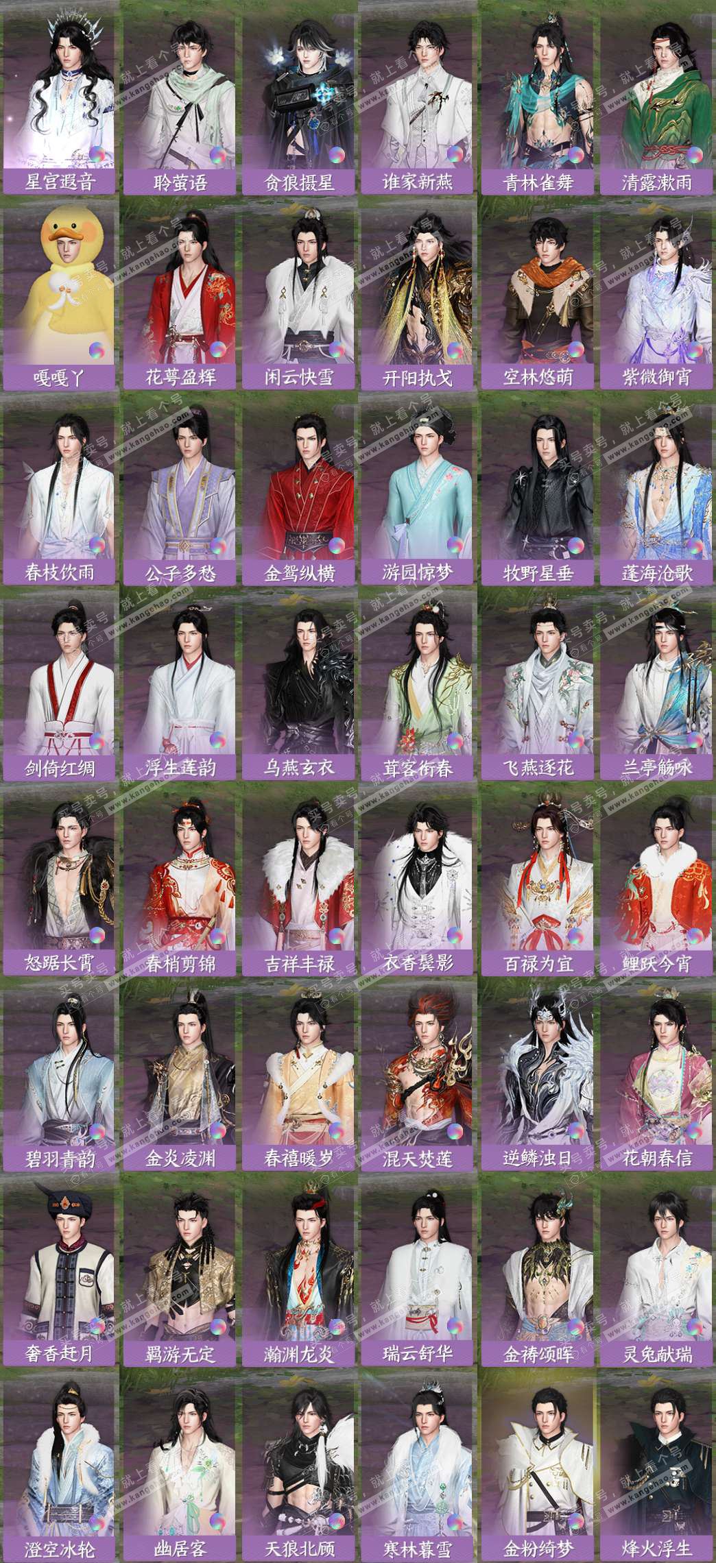 NSH328222逆水寒手游账号详情图6 NSH328222逆水寒手游账号详情图6