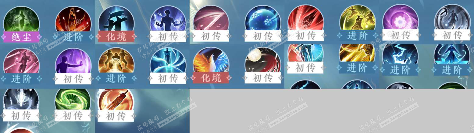 NSH328222逆水寒手游账号详情图30 NSH328222逆水寒手游账号详情图30