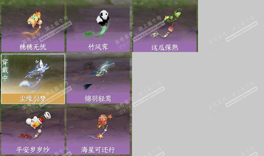 NSH328222逆水寒手游账号详情图10 NSH328222逆水寒手游账号详情图10