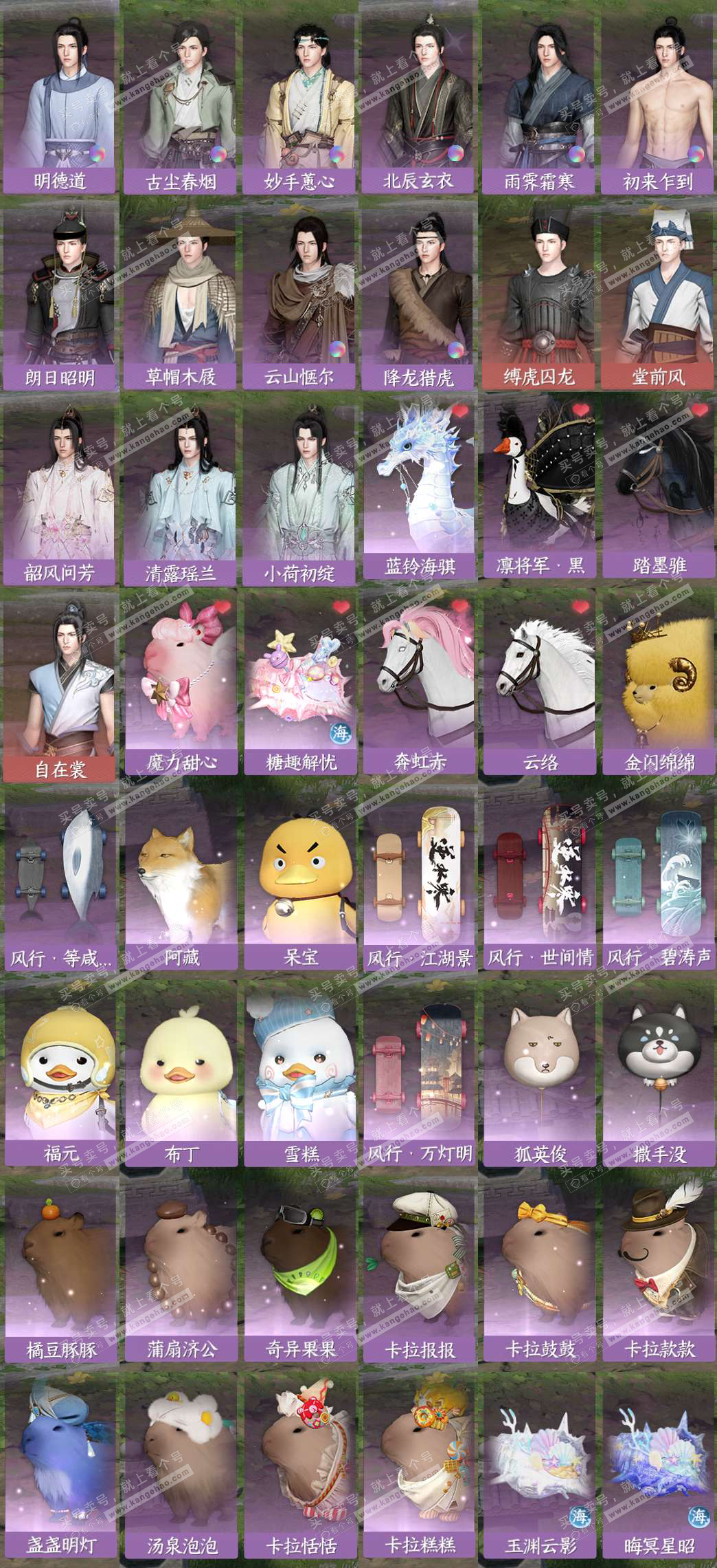 NSH328222逆水寒手游账号详情图8 NSH328222逆水寒手游账号详情图8