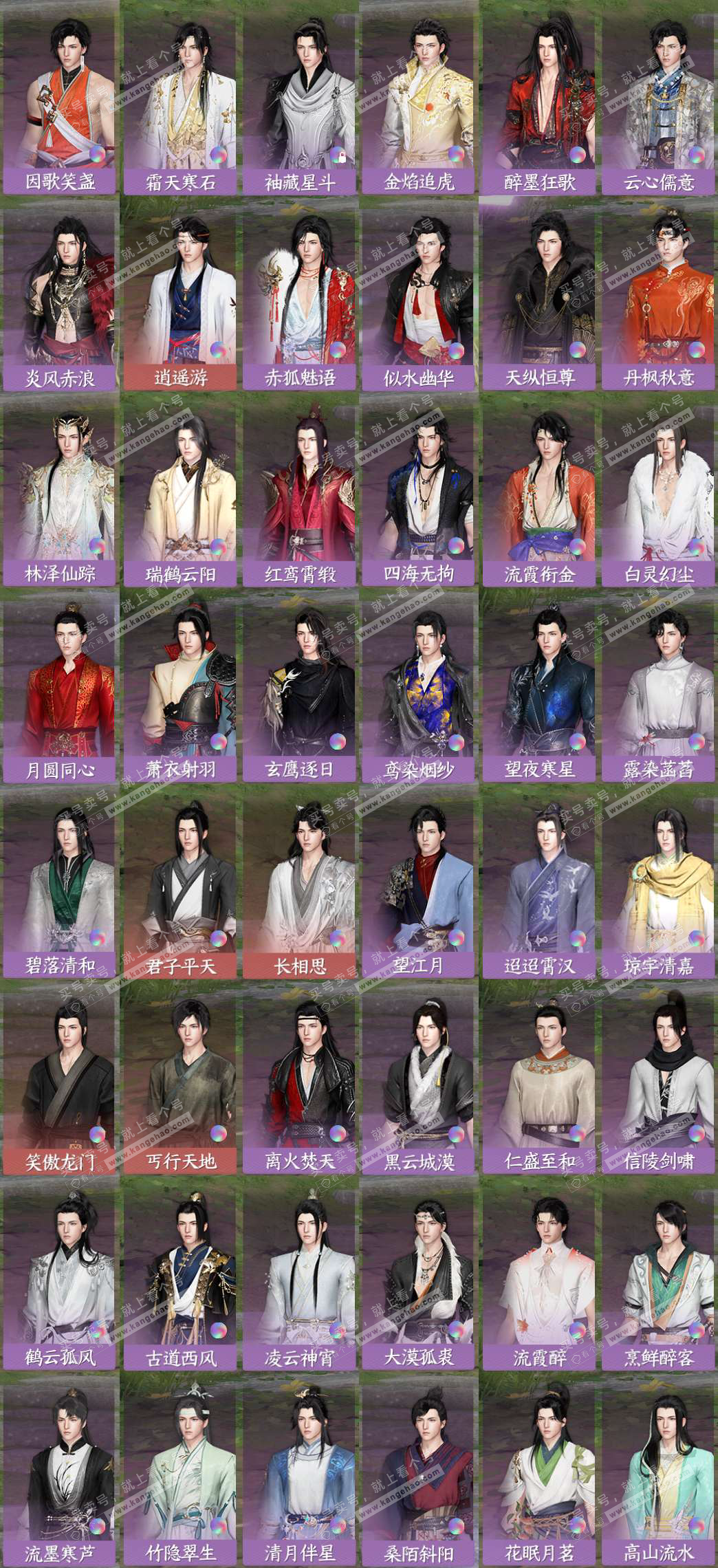 NSH328222逆水寒手游账号详情图7 NSH328222逆水寒手游账号详情图7