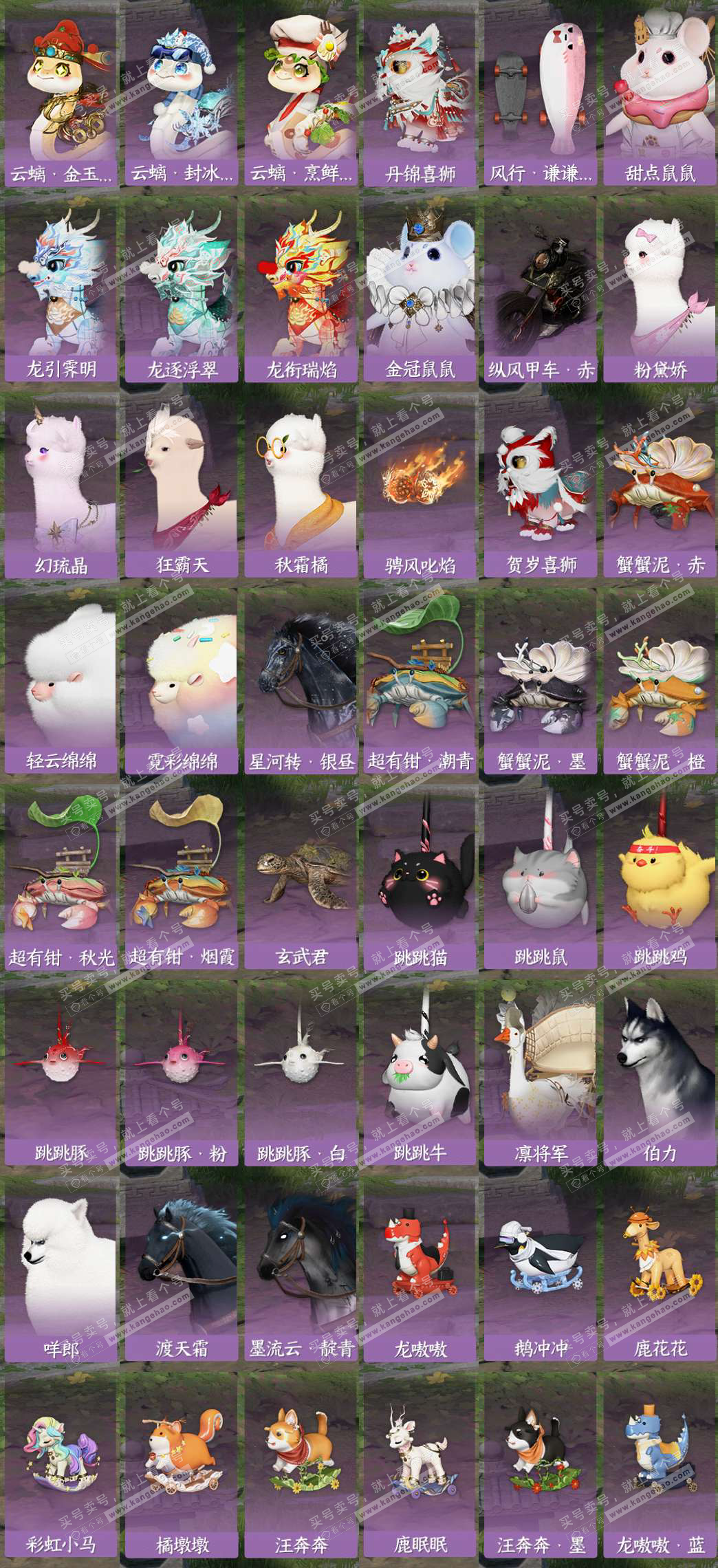 NSH328222逆水寒手游账号详情图9 NSH328222逆水寒手游账号详情图9