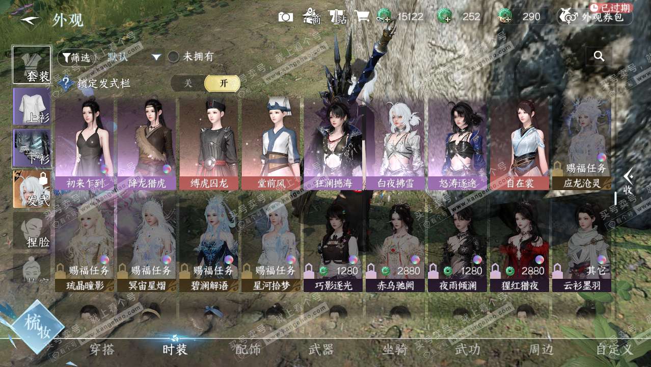 NSH328221逆水寒手游账号详情图9 NSH328221逆水寒手游账号详情图9