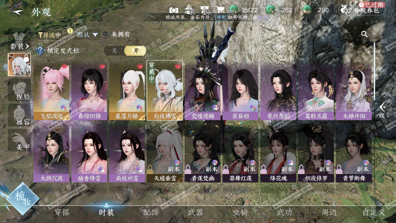 NSH328221逆水寒手游账号详情图10 NSH328221逆水寒手游账号详情图10