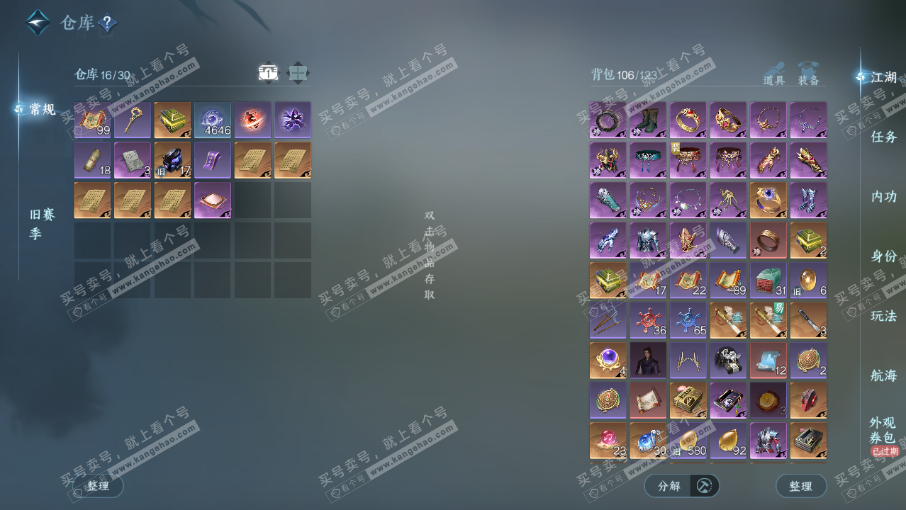 NSH328221逆水寒手游账号详情图2 NSH328221逆水寒手游账号详情图2