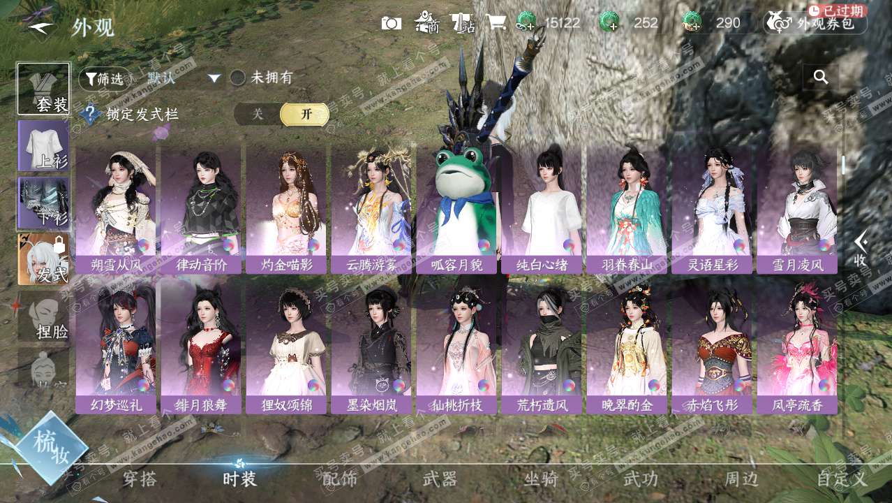 NSH328221逆水寒手游账号详情图7 NSH328221逆水寒手游账号详情图7