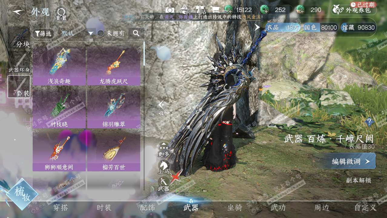 NSH328221逆水寒手游账号详情图11 NSH328221逆水寒手游账号详情图11