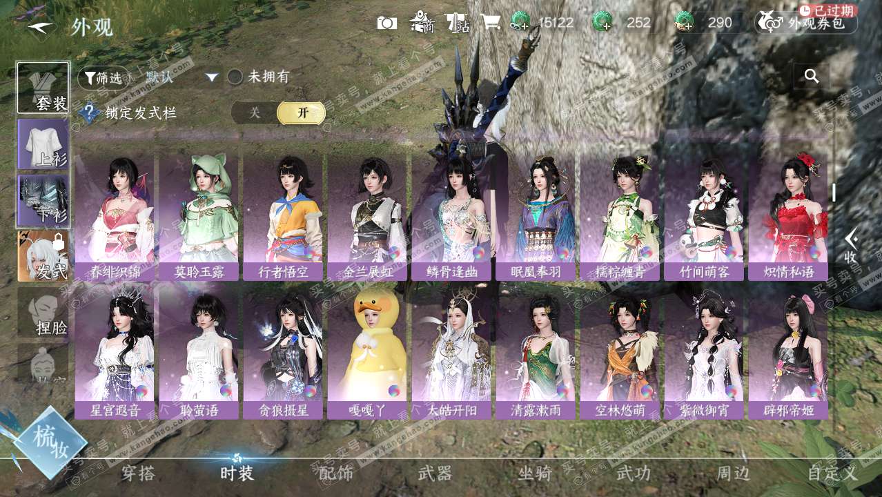 NSH328221逆水寒手游账号详情图8 NSH328221逆水寒手游账号详情图8