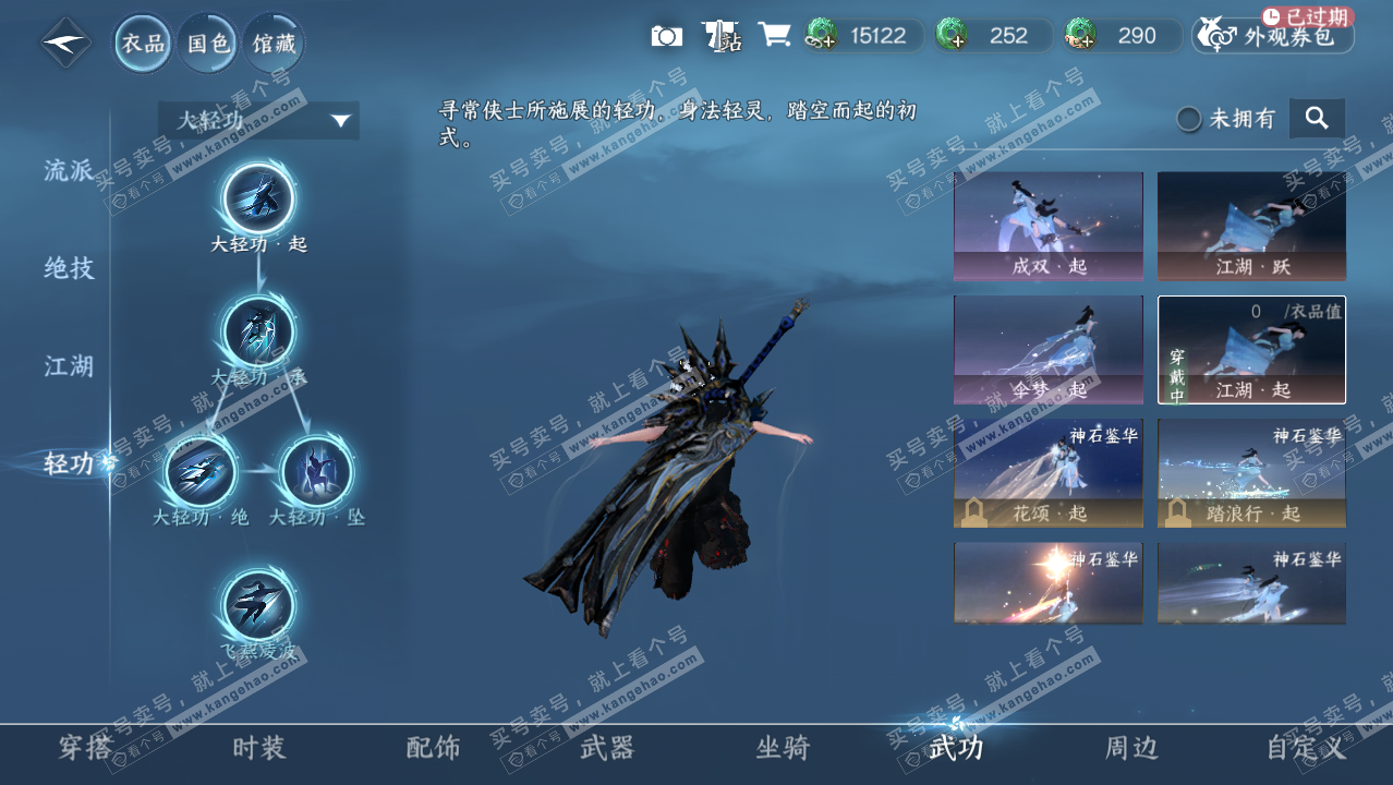 NSH328221逆水寒手游账号详情图13 NSH328221逆水寒手游账号详情图13