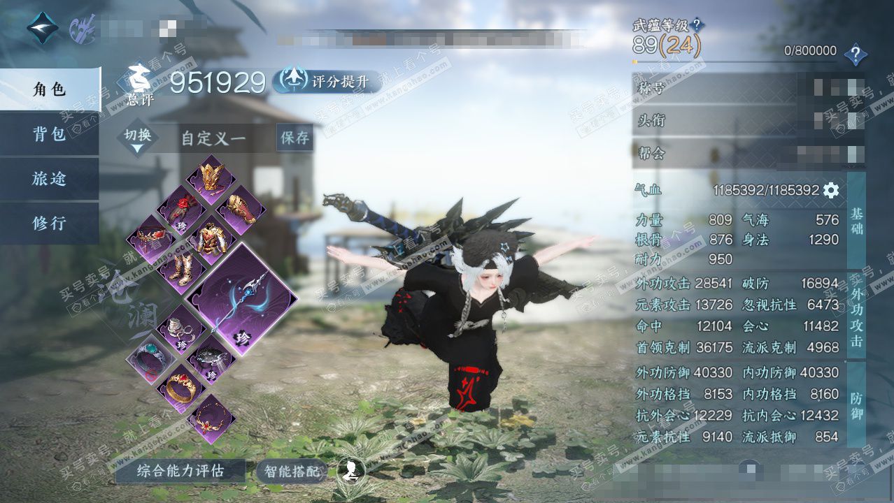 NSH328221逆水寒手游账号详情图1 NSH328221逆水寒手游账号详情图1