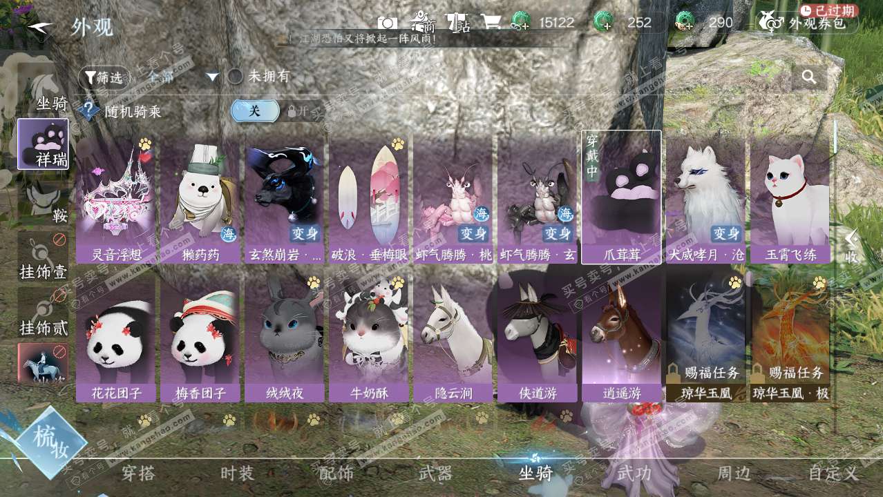 NSH328221逆水寒手游账号详情图12 NSH328221逆水寒手游账号详情图12