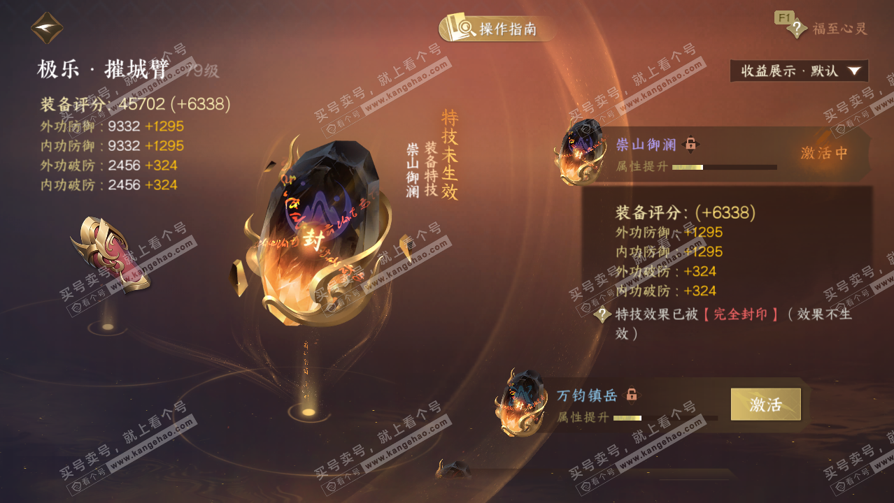 NSH328221逆水寒手游账号详情图28 NSH328221逆水寒手游账号详情图28