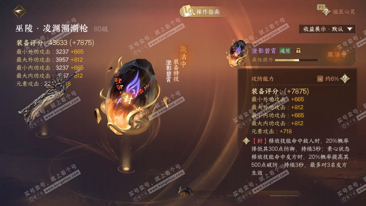 NSH328221逆水寒手游账号详情图27 NSH328221逆水寒手游账号详情图27