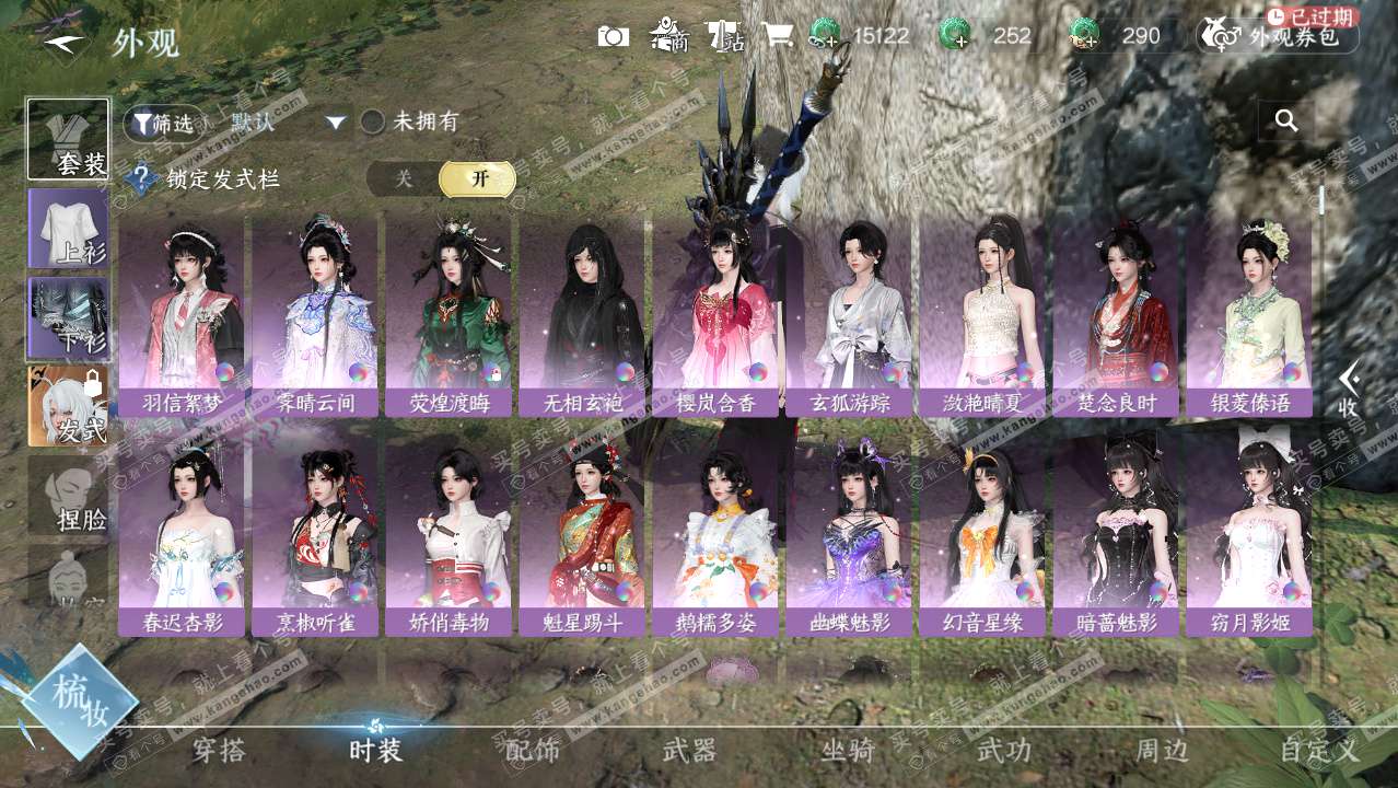 NSH328221逆水寒手游账号详情图6 NSH328221逆水寒手游账号详情图6