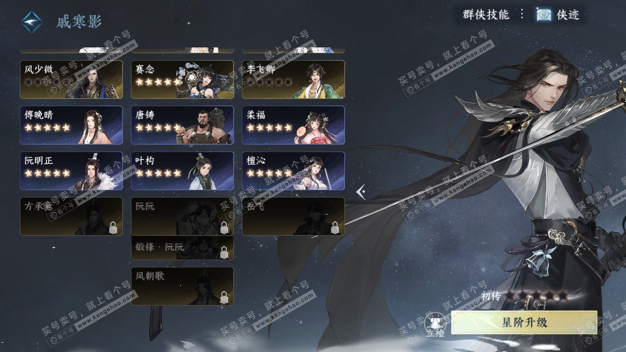 NSH328221逆水寒手游账号详情图34 NSH328221逆水寒手游账号详情图34