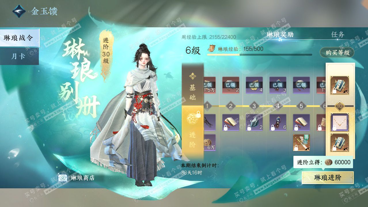 NSH328221逆水寒手游账号详情图36 NSH328221逆水寒手游账号详情图36