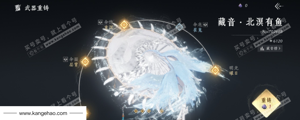 YYS35442燕云十六声账号详情图13 YYS35442燕云十六声账号详情图13