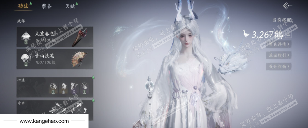 YYS35442燕云十六声账号详情图12 YYS35442燕云十六声账号详情图12