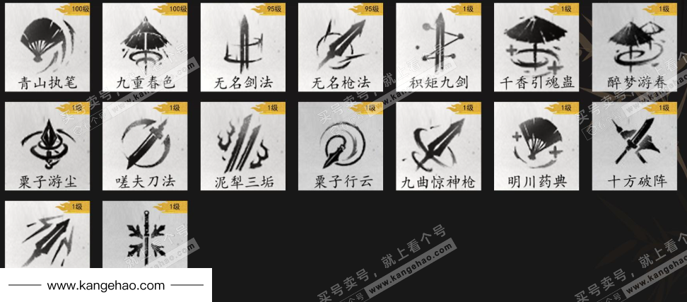 YYS35442燕云十六声账号详情图10 YYS35442燕云十六声账号详情图10