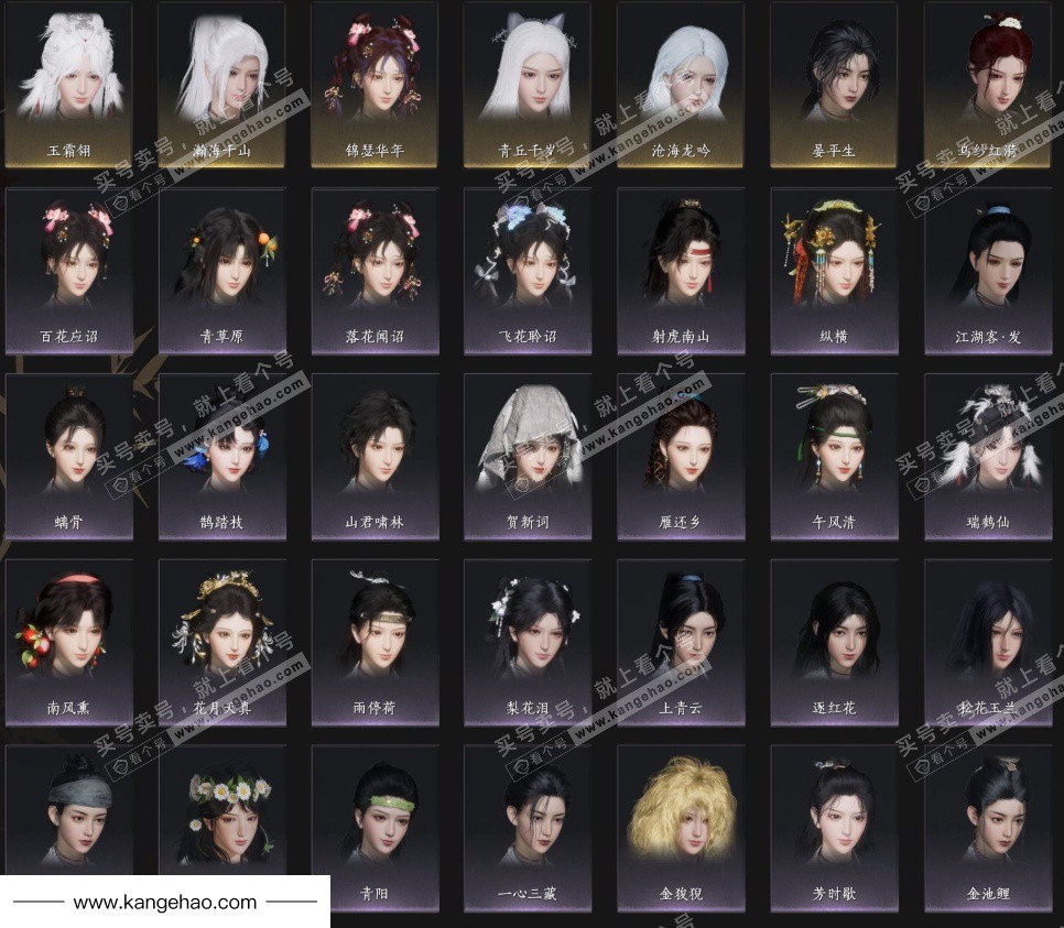 YYS35442燕云十六声账号详情图7 YYS35442燕云十六声账号详情图7