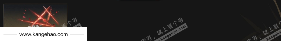 YYS35442燕云十六声账号详情图4 YYS35442燕云十六声账号详情图4